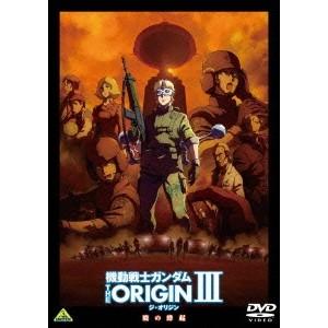 バンダイビジュアル Blu-ray／機動戦士ガンダム THE ORIGIN IV