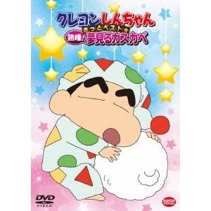 クレヨンしんちゃん TV版傑作選 第11期シリーズ 10 人面クレヨンだゾ