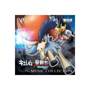 (アニメーション)／2012年劇場版ポケットモンスター ベストウイッシュ 「キュレムVS聖剣士 ケル...