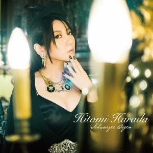 原田ひとみ／Schwarzer Bogen 【CD】