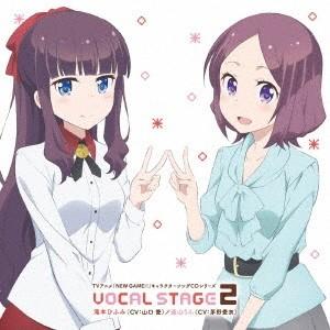 滝本ひふみ(CV：山口愛)／遠山りん(CV：茅野愛衣)／TVアニメ「NEW GAME！！」キャラクターソングCDシリーズ VOCAL STAGE 2 【CD】｜esdigital