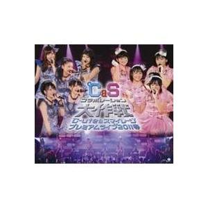 ℃-ute＆スマイレージ プレミアムライブ2011春 ℃＆Sコラボレーション大作戦 【Blu-ray...