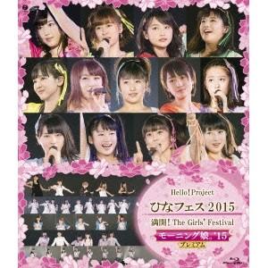 (V.A.)／Hello！Project ひなフェス2015 満開！The Girls’ Festi...