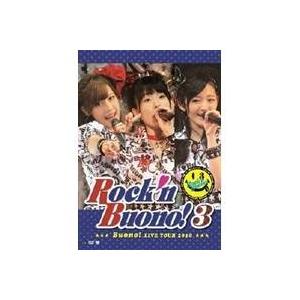 Buono!ライブ2017〜Pienezza!〜 [Blu-ray] : ぐるぐる王国2号館 ヤフー