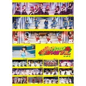 Hello！ Project 2009 SUMMER 革命元年 〜Hello！チャンプル〜 【DVD...