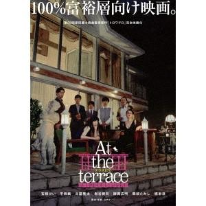 At the terrace テラスにて 【Blu-ray】