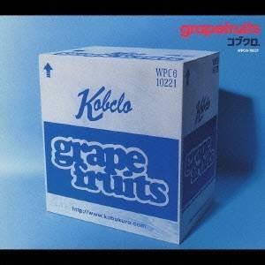 コブクロ／grapefruits 【CD】