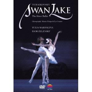 チャイコフスキー：バレエ「白鳥の湖」全3幕 【DVD】の商品画像
