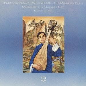 ルイ・ピュイ=ユエン/≪中国≫中国琵琶の魅力 【CD】の商品画像