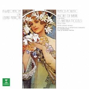 ジョルジュ・プレートル／パリ音楽院管弦楽団／プーランク：音楽物語『ぞうのババール』、組曲『典型的動物...