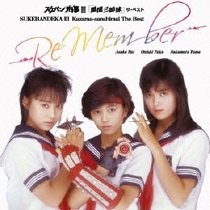 浅香唯／YUI ASAKA 40th Anniversary Box《完全生産限定盤》 (初回限定