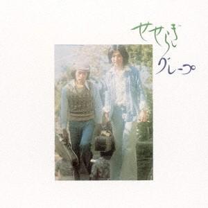 ハルカトミユキ BROKEN ECHO CLUB＜タワーレコード限定/初回生産限定盤