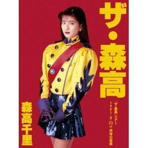渡辺美里／MISATO V20 スタジアム伝説〜最終章〜 NO SIDE [DVD