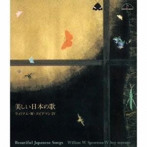 ウィリアム・W.スピアマンIV／美しい日本の歌