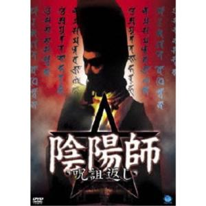 陰陽師 呪詛返し