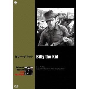 ビリー・ザ・キッド 【DVD】