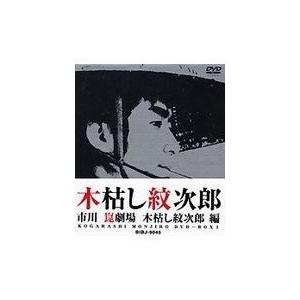 木枯し紋次郎 DVD-BOX I 【DVD】