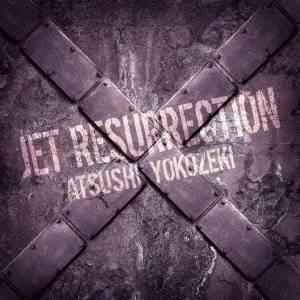 横関敦／JET RESURRECTION