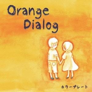 カラープレート／Orange Dialog