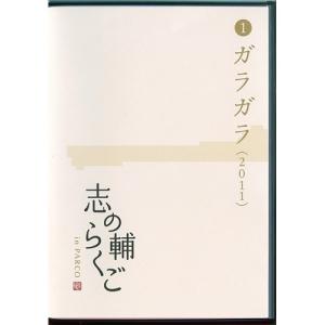 【とに】志の輔らくご Amazon.co.jp: 志の輔 らくごBOX - 立川志の輔: ミュージック