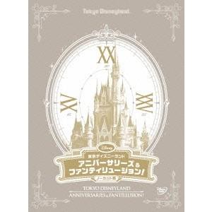 東京ディズニーランド アニバーサリーズ＆ファンティリュージョン！＜ノーカット版＞ 【DVD】