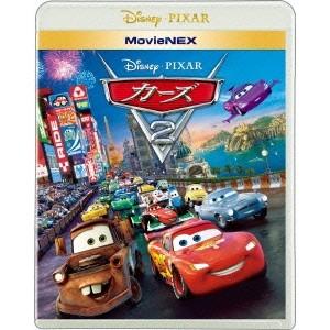 カーズ2 MovieNEX