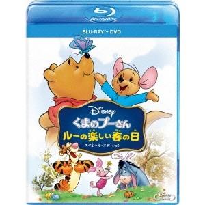 くまのプーさん／ルーの楽しい春の日 スペシャル・エディション 【Blu-ray】｜esdigital