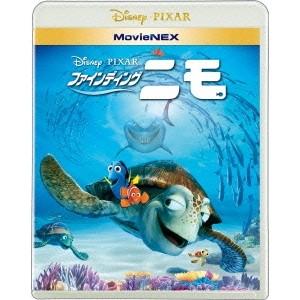 ファインディング・ニモ MovieNEX 【Bl...の商品画像