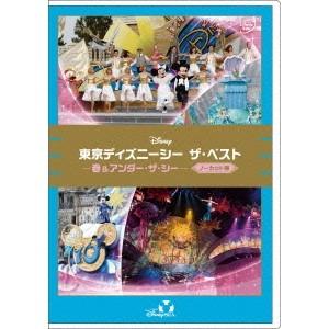 東京ディズニーシー ザ ベスト 春 アンダー ザ シー ノーカット版 Dvd ハピネットオンラインpaypayモール 通販 Paypayモール