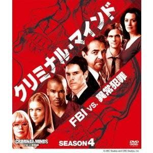 クリミナル・マインド／FBI vs. 異常犯罪 シーズン4 コンパクトBOX 【DVD】