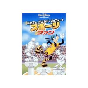 ミッキー、ドナルド、グーフィーのスポーツファン ...の商品画像