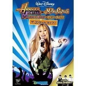 ハンナ・モンタナ＆マイリー・サイラス ザ・コンサート・ライブ！ 【DVD】