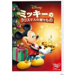 ミッキーのクリスマスの贈りもの 【DVD】｜esdigital