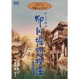 柳川堀割物語 【DVD】