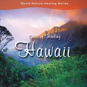 (ヒーリング)／スピリット・オブ・ヒーリング〜ハワイ〜 【CD】