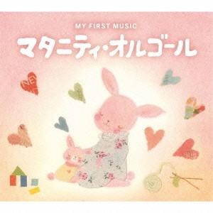 (オルゴール)／マタニティ・オルゴール 【CD】｜esdigital