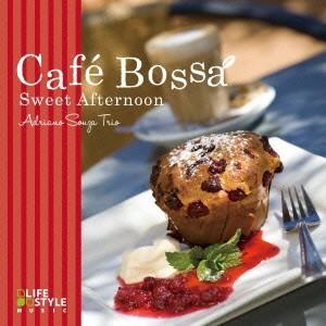 アドリアーノ・ソウザ・トリオ／カフェ・ボッサ〜スウィート・アフタヌーン 【CD】