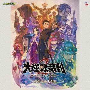(ゲーム・ミュージック)/大逆転裁判2 -成歩堂...の商品画像