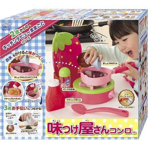 味付け屋さんコンロ おもちゃ こども 子供 女の子 ままごと ごっこ 2歳