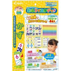 こたえがでてくる！ おふろでスタディ かずおもちゃ こども 子供 知育 勉強 1歳6ヶ月｜esdigital