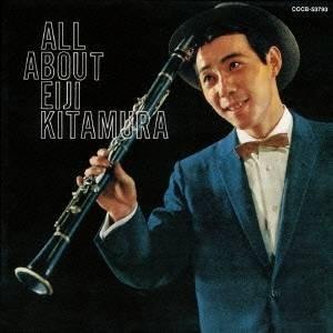 北村英治とクインテット/モダン・クワルテット/カ...の商品画像