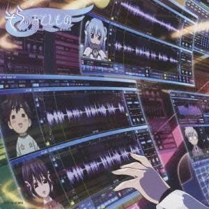 アニメーション)／そらのおとしもの エンディング・テーマ