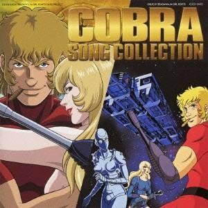 (アニメーション)/コブラ ソング・コレクション...の商品画像