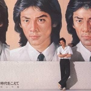 松山千春 1977〜1979 ORIGINAL ALBUM BOX CD6枚組 歌詞ブックレット付