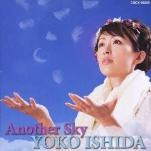 石田燿子／Another Sky 【CD】