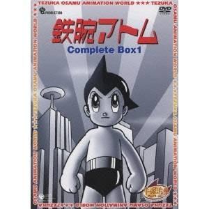 鉄腕アトム Complete BOX 1 (期間限定) 【DVD】