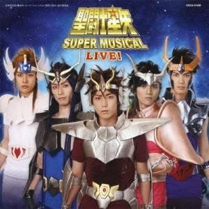 (ミュージカル)／聖闘士星矢 スーパーミュージカル ライブ！ 【CD】
