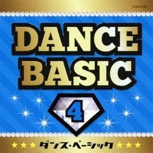 (教材)／ダンス・ベーシック 4 【CD】｜esdigital