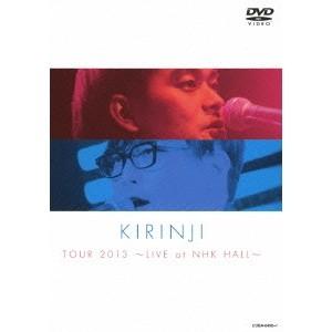 キリンジ／KIRINJI TOUR 2013〜LIVE at NHK HALL〜 【DVD】