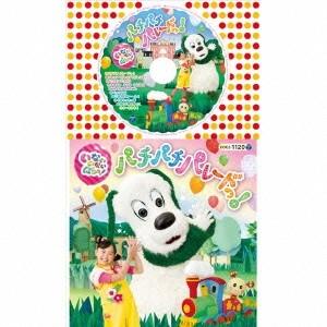 (キッズ)/いないいないばぁっ! パチパチ パレ...の商品画像
